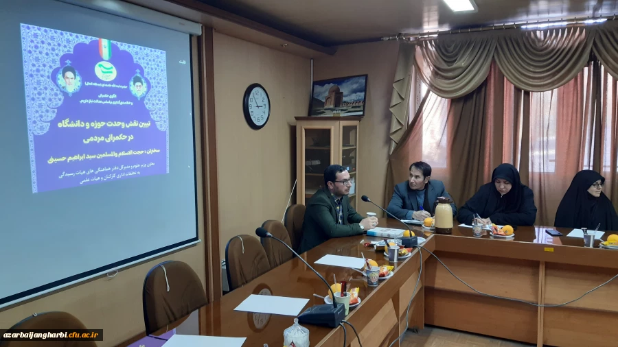 ویژه برنامه روز وحدت حوزه و دانشگاه 11