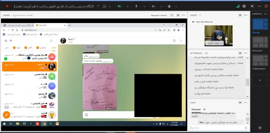 کارگاه تدریس ریاضی از طریق تلفیق ریاضی با هنر (تربیت هنری) 2