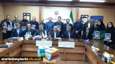 در دانشگاه فرهنگیان استان آذربایجان غربی برگزار شد:

مراسم تجلیل از برترین های حوزه پژوهش و کتابخوانی و رونمایی از دانشنامه 31 جلدی تربیت معلم