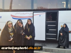 ✅ مراسم بدرقه دانشجو معلمان اعزامی به اردوی راهیان مقاومت کرمان 