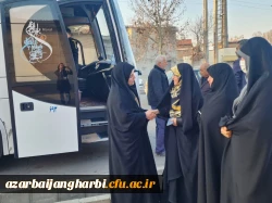 ✅ مراسم بدرقه دانشجو معلمان اعزامی به اردوی راهیان مقاومت کرمان 