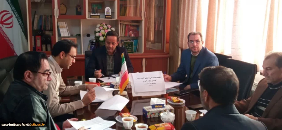 جلسه ستاد برگزاری آزمون فرهنگی مهارت آموزان (ماده 28) 3