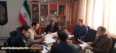 در دانشگاه فرهنگیان استان آذربایجان غربی برگزار شد:

جلسه ستاد برگزاری آزمون فرهنگی مهارت آموزان (ماده 28)