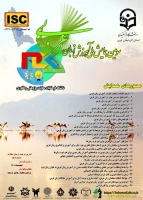 سومین همایش ملی آموزش زبان عربی 2