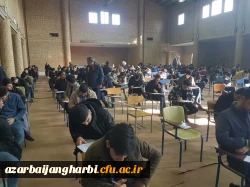 برگزاری امتحانات پایان ترم پردیس ها و مراکز دانشگاه فرهنگیان استان آذربایجان غربی 7
