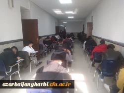 برگزاری امتحانات پایان ترم پردیس ها و مراکز دانشگاه فرهنگیان استان آذربایجان غربی 12