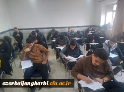 برگزاری امتحانات پایان ترم پردیس ها و مراکز دانشگاه فرهنگیان استان آذربایجان غربی 13