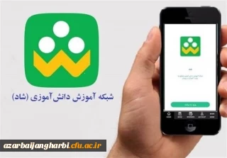 سرپرست معاونت نظارت و ارزیابی دانشگاه فرهنگیان خبر داد:

راه اندازی کانال آزمون جامع مهارت آموزان ورودی 1401 در شبکه شاد
