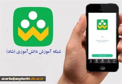 سرپرست معاونت نظارت و ارزیابی دانشگاه فرهنگیان خبر داد:

راه اندازی کانال آزمون جامع مهارت آموزان ورودی 1401 در شبکه شاد
