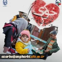 از طرف کارکنان و دانشجو معلمان دانشگاه فرهنگیان استان آذربایجان غربی 2