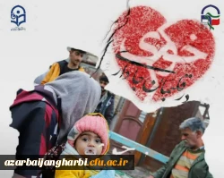 از طرف کارکنان و دانشجو معلمان دانشگاه فرهنگیان استان آذربایجان غربی 2