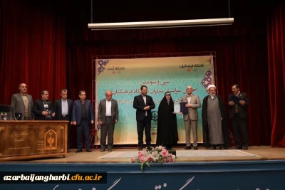 به گزارش روابط عمومی  دانشگاه فرهنگیان آذربایجان غربی

پردیس علامه طباطبایی ارومیه حائز رتبه دوم کشوری در اجرای رهنامه ی 40 ماده ای دانشگاه فرهنگیان گردید.