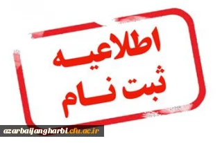 اطلاعیه:

پذیرفته شدگان تجدید نظر صلاحیت های عمومی گزینش و مصاحبه معرفی شدگان چند برابر ظرفیت رشته های تحصیلی دانشگاه فرهنگیان در آزمون سراسری سال1401 