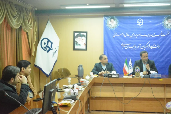 نشست خبری مدیریت امور پردیس های استان با مطبوعات و صدا و سیما 5