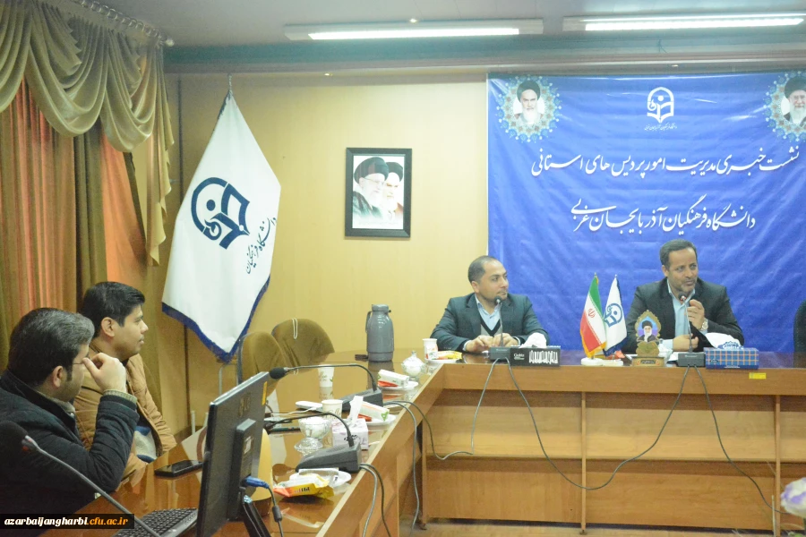 نشست خبری مدیریت امور پردیس های استان با مطبوعات و صدا و سیما 5