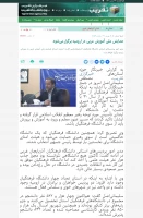 بازتاب نشست خبری مدیریت امور پردیس ها در خبرگزاری های استانی و کشوری 4