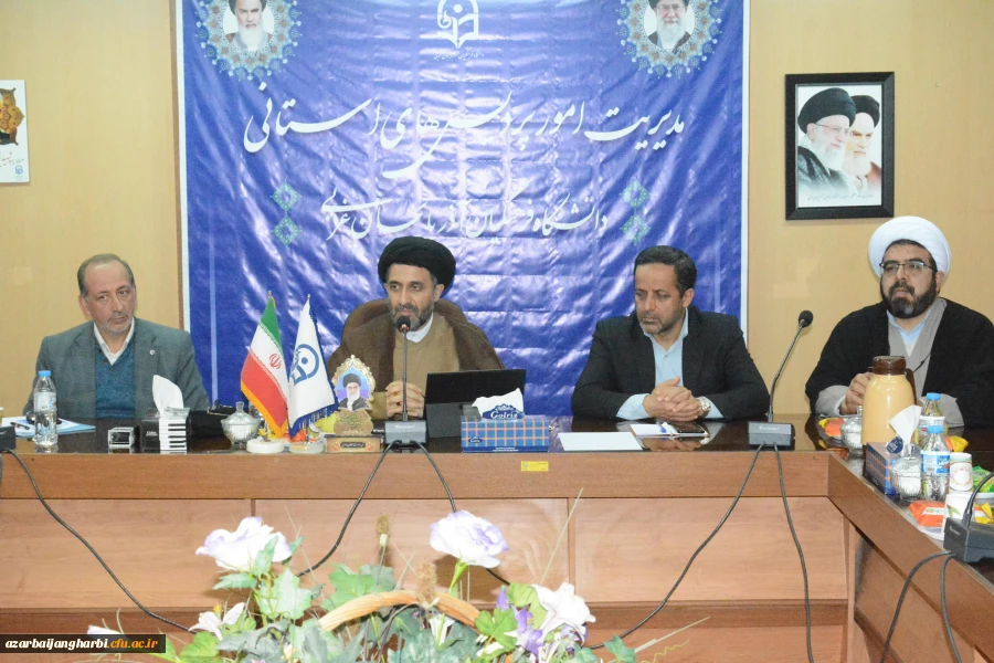 نشست اعضای هیئت علمی به میزبانی مدیریت پردیس های استان و سخنرانی حجت الاسلام سید احمد قره باغی 2