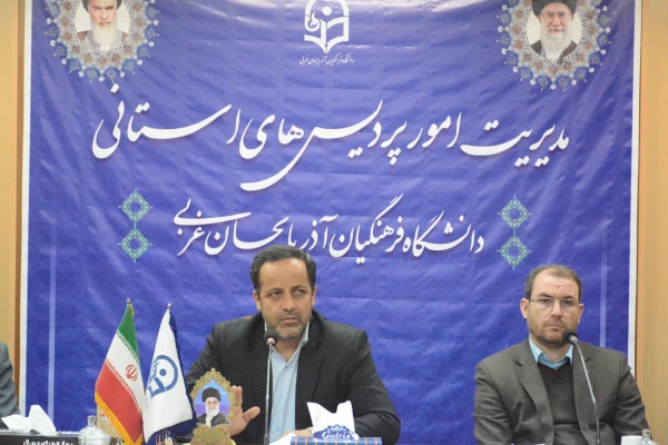 نشست اعضای هیئت علمی به میزبانی مدیریت پردیس های استان و سخنرانی حجت الاسلام سید احمد قره باغی 7