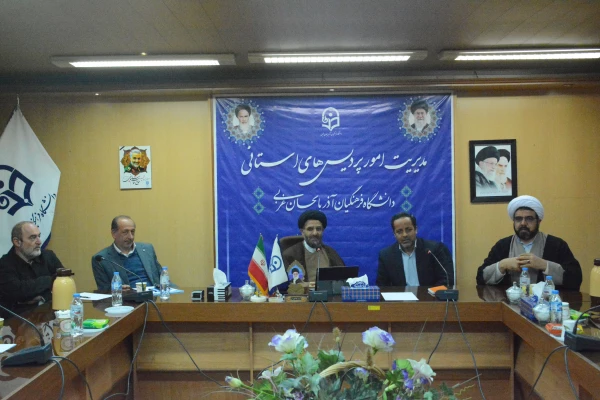 نشست اعضای هیئت علمی به میزبانی مدیریت پردیس های استان و سخنرانی حجت الاسلام سید احمد قره باغی 12