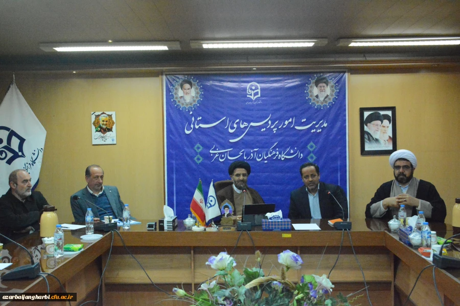 نشست اعضای هیئت علمی به میزبانی مدیریت پردیس های استان و سخنرانی حجت الاسلام سید احمد قره باغی 12