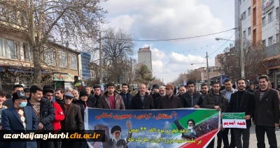 گزارش تصویری راهپیمایی یوم الله 22 بهمن دانشگاه فرهنگیان واحد امام خمینی(ره) سلماس