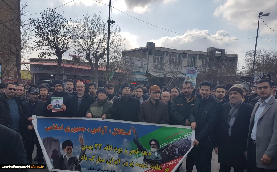 گزارش تصویری راهپیمایی یوم الله 22 بهمن دانشگاه فرهنگیان واحد امام خمینی(ره) سلماس