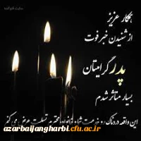 ⚫️ کل من علیها فان و یبقی وجه ربک ذو الجلال و الاکرام 2