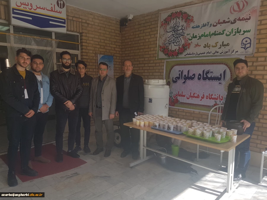 ایستگاه صلواتی