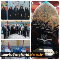 درخشش دانشجو معلمان دانشگاه فرهنگیان استان آذربایجان غربی در  کسب عنوان برترین غرفه هفتمین جشنواره رویش،حرکت انجمن های علمی،کانونهای فرهنگی و تشکل های دانشجویی کشوری  2