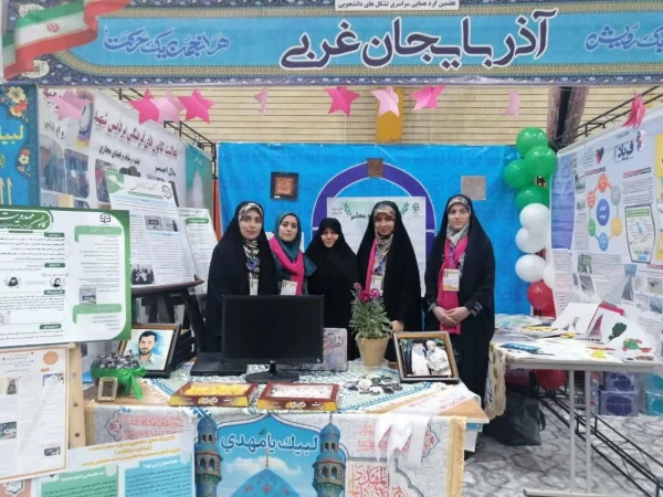 درخشش دانشجو معلمان دانشگاه فرهنگیان استان آذربایجان غربی در  کسب عنوان برترین غرفه هفتمین جشنواره رویش،حرکت انجمن های علمی،کانونهای فرهنگی و تشکل های دانشجویی کشوری  6