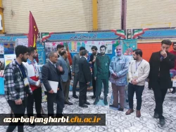 درخشش دانشجو معلمان دانشگاه فرهنگیان استان آذربایجان غربی در  کسب عنوان برترین غرفه هفتمین جشنواره رویش،حرکت انجمن های علمی،کانونهای فرهنگی و تشکل های دانشجویی کشوری  7