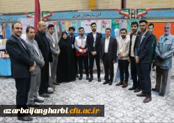 درخشش دانشجو معلمان دانشگاه فرهنگیان استان آذربایجان غربی در  کسب عنوان برترین غرفه هفتمین جشنواره رویش،حرکت انجمن های علمی،کانونهای فرهنگی و تشکل های دانشجویی کشوری  10