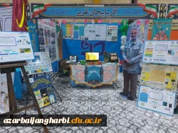 درخشش دانشجو معلمان دانشگاه فرهنگیان استان آذربایجان غربی در  کسب عنوان برترین غرفه هفتمین جشنواره رویش،حرکت انجمن های علمی،کانونهای فرهنگی و تشکل های دانشجویی کشوری  11