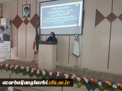 کارگاه آموزشی ازدواج سالم و پایدار