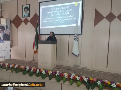 به مناسبت روز جوان برگزار شد: