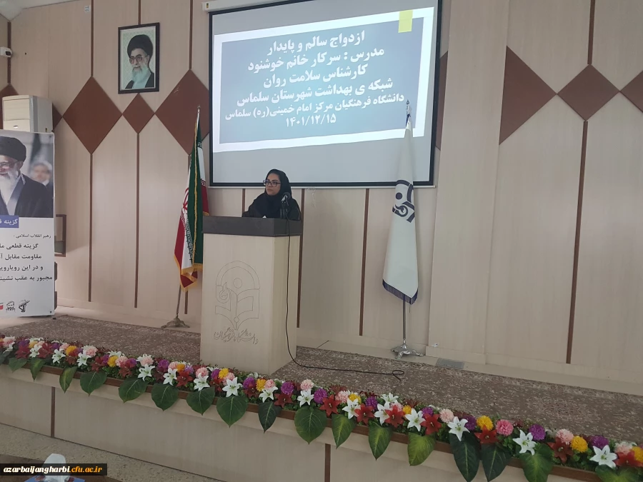 کارگاه آموزشی ازدواج سالم و پایدار