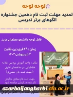 photo_۲۰۲۳-۰۴-۱۷_۲۳-۲۰-۴۴