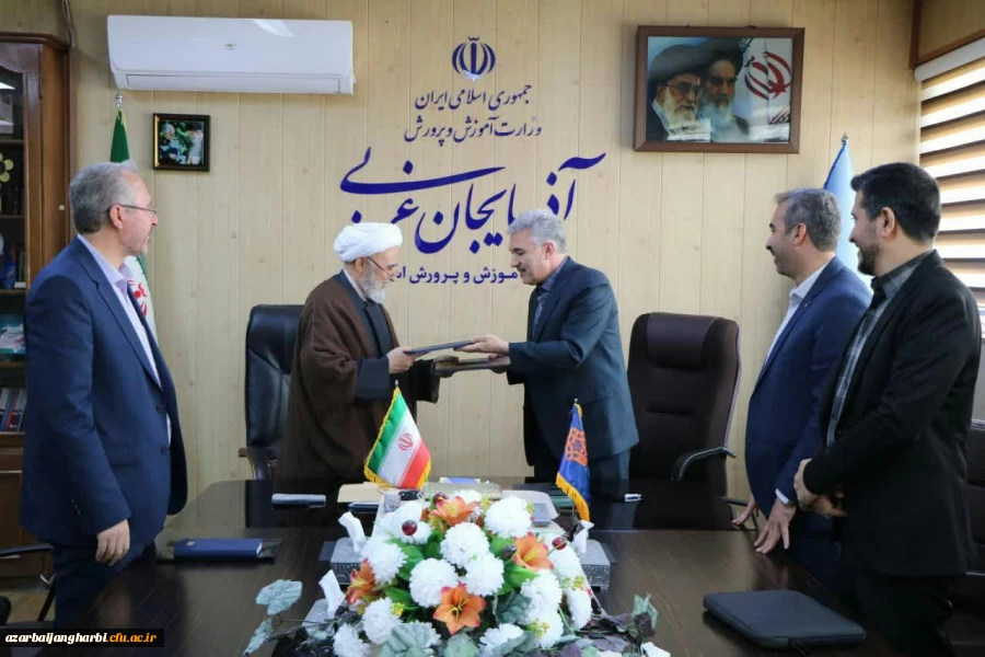 تفاهم نامه همکاری بین اداره کل آموزش و پرورش آذربایجان غربی و دانشگاه فرهنگیان استان منعقد شد 2