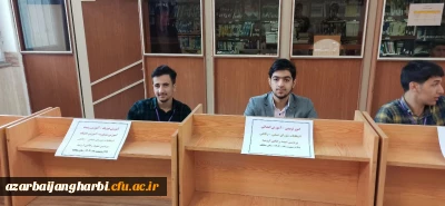 انتخابات شورای صنفی دانشگاه فرهنگیان استان آذربایجان غربی برگزار شد