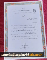 کسب عنوان رتبه نخست سی و سومین مسابقات کشوری قرآن دانشگاه فرهنگیان توسط دانشجو معلم آرمین یارمحمدی 4