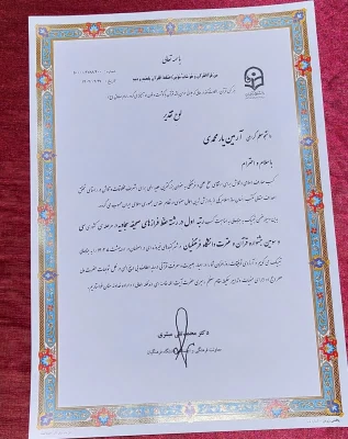 کسب عنوان رتبه نخست سی و سومین مسابقات کشوری قرآن دانشگاه فرهنگیان توسط دانشجو معلم آرمین یارمحمدی 4