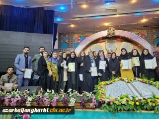 دانشجومعلمان دانشگاه فرهنگیان استان آذربایجان غربی در سی و سومین دوره مسابقات کشوری قرآن حائز رتبه های برتر شدند