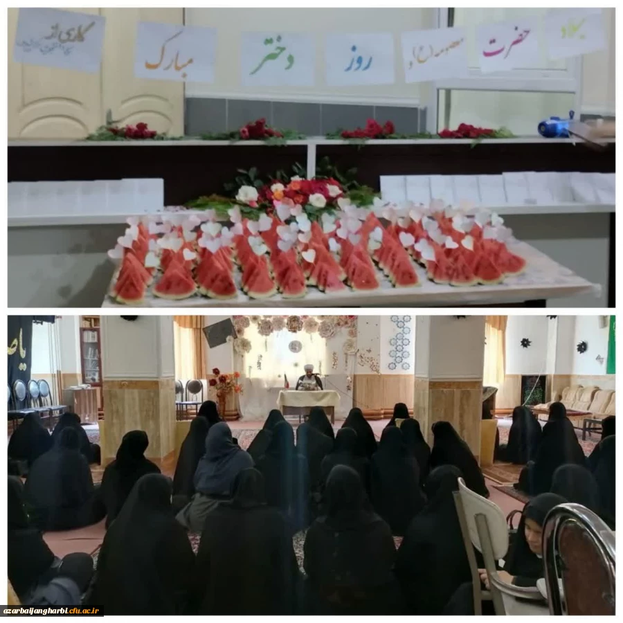 برگزاری مراسم گرامیداشت ولادت حضرت معصومه (س) - مرکزآموزش عالی شهید مطهری خوی 2