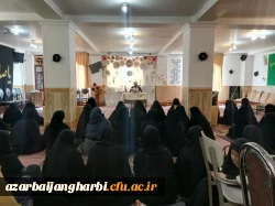 برگزاری مراسم گرامیداشت ولادت حضرت معصومه (س) - مرکزآموزش عالی شهید مطهری خوی 6