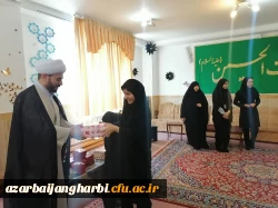 برگزاری مراسم گرامیداشت ولادت حضرت معصومه (س) - مرکزآموزش عالی شهید مطهری خوی 7