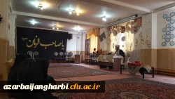 برگزاری مراسم گرامیداشت ولادت حضرت معصومه (س) - مرکزآموزش عالی شهید مطهری خوی 10