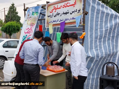 در پردیس شهید رجایی ارومیه برگزار شد:

برپایی ایستگاه صلواتی به مناسبت فرارسیدن میلاد امام رضا(ع)