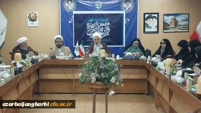 سومین جلسه هماهنگی جشنواره ملی قرآن و عترت دانشجویان سراسر کشور با حضور معاون فرهنگی اجتماعی دانشگاه فرهنگیان برگزار شد