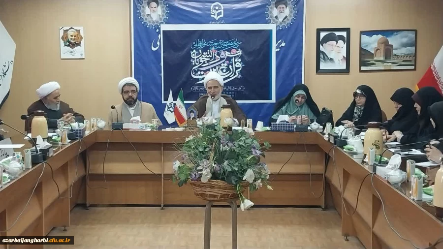 سومین جلسه هماهنگی جشنواره ملی قرآن و عترت دانشجویان سراسر کشور با حضور حجت الاسلام و المسلمین دکتر مبشری برگزار شد 2