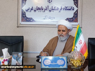 حجت الاسلام اصغری رئیس دانشگاه فرهنگیان استان آذربایجان غربی:

14 و 15 خرداد یادآور مصیبت و قیامی بزرگ برای ایرانیان است